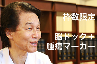 恵比寿ブエナヴィスタクリニックのプラン一覧 人間ドックのマーソ