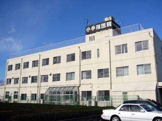 小手指医院 埼玉県所沢市 の予約 人間ドックのマーソ