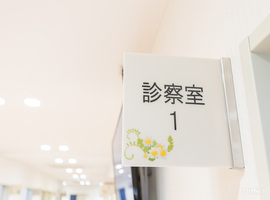 恵比寿健診センター