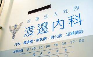 定期健康診断　Bコース(労働安全衛生法 法定健診 採血 胸部エックス線 心電図付)翌日仕上可　直前予約可