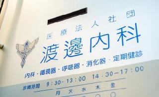 簡易健康診断 Aコース(労働安全衛生法 法定健診 胸部エックス線付)翌日仕上可　直前予約可