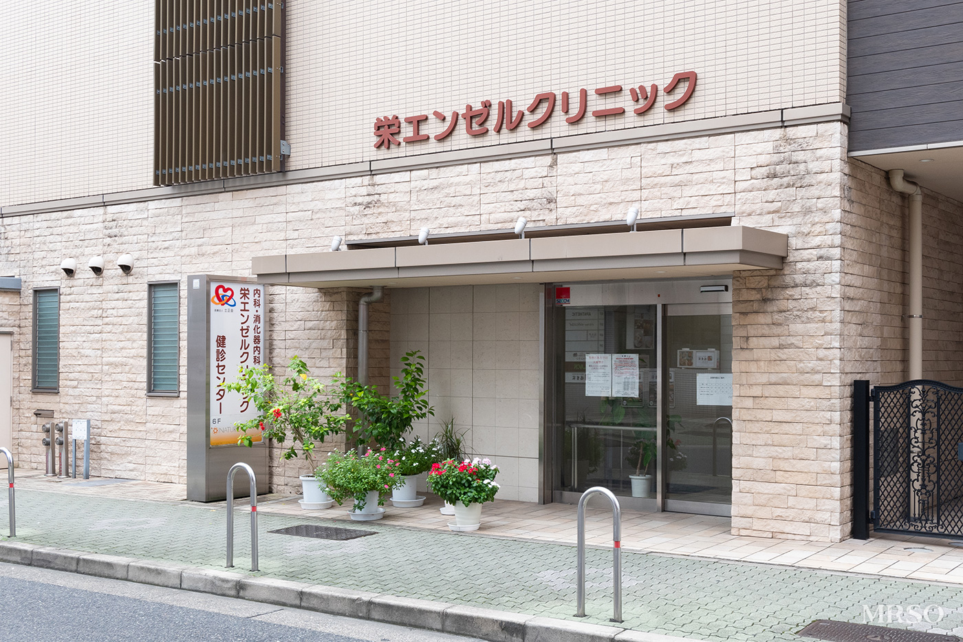 [object Object]の健診センター　栄エンゼルクリニック画像1