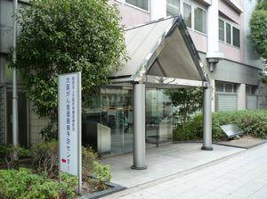 大阪がん循環器病予防センター