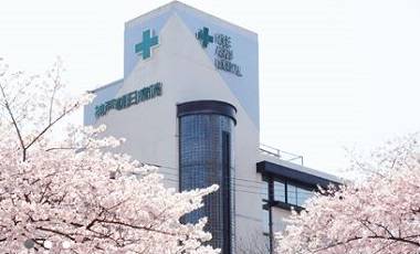 神戸朝日病院