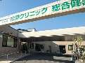 松澤クリニック総合健診センター