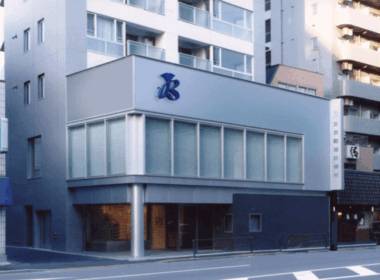 文京動坂診療所