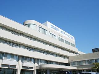 西広島リハビリテーション病院