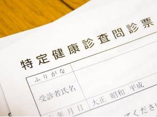 特定健診(対象:特定健康診査受診券をお持ちの方のみ)