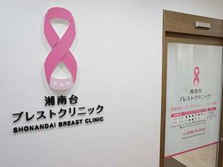【女性技師対応】乳房超音波検査(当日結果説明付き)