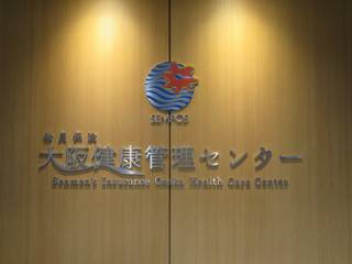 【インターネット予約プラン】日帰り人間ドック+肺ドック*(胸部CT検査)