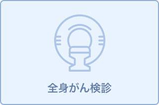 男性2泊3日PETコース