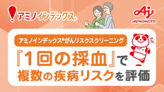 がん・脳卒中・心筋梗塞のリスクをチェック!(脳・胸部CT+AIRS)(4月から)