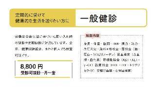 一般定期健康診断・雇入れ時健康診断+午前受付+結果後日発送