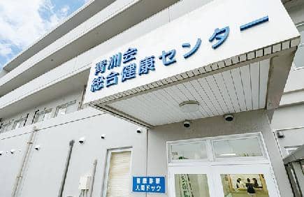 福岡青洲会病院