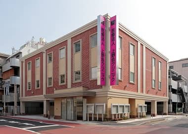 上野会クリニック