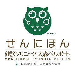 生活習慣病予防健診