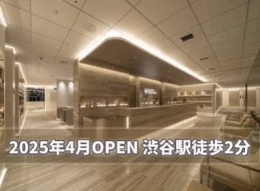渋谷サクラステージ桜十字クリニック