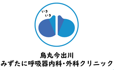 烏丸今出川みずたに呼吸器内科・外科クリニック