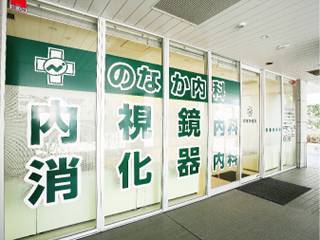胃がん検診(胃カメラ)
