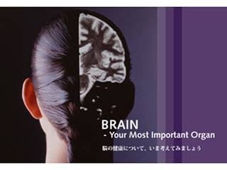 【日本脳神経外科学会認定脳神経外科専門医】プレミアム脳ドック(頭部MRI・MRA+頚動脈エコー検査+心電図検査)