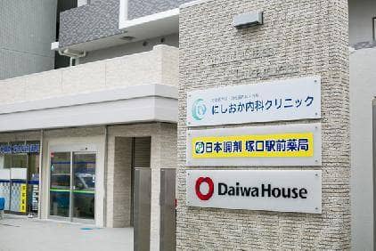 にしおか内科クリニック