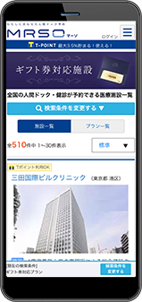 予約する