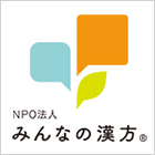 メディカル道場-みんなの漢方