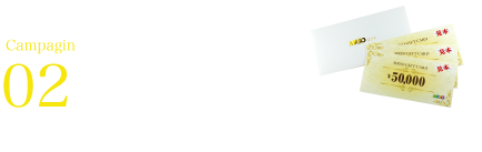 父の日を広めて、マーソギフト券をもらおう！