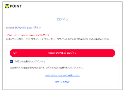 Yahoo! JAPAN IDでログイン