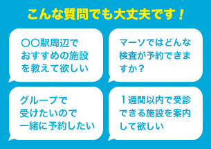 なんでもご相談ください