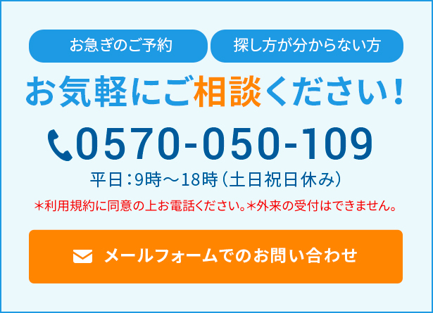 メールでのお問い合わせはこちら