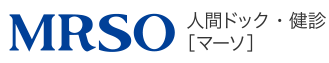 人間ドックのマーソ