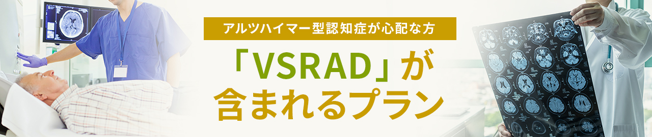VSRAD