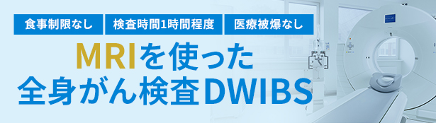 DWIBS