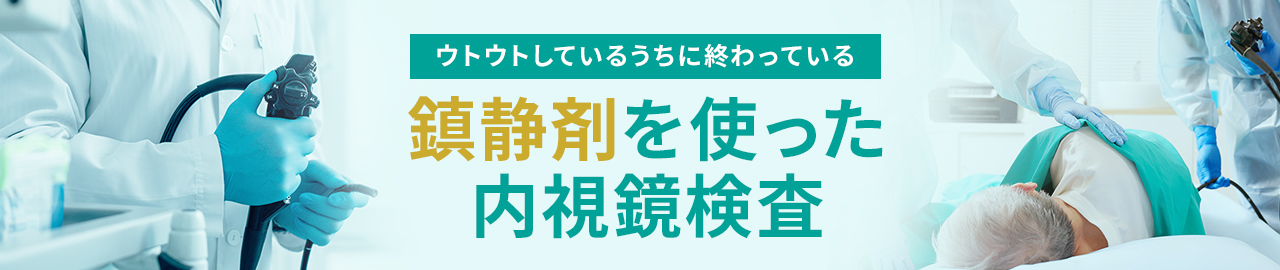 鎮静剤可