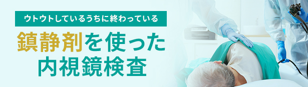 鎮静剤可