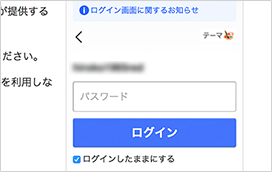 Step5 パスワードを入力